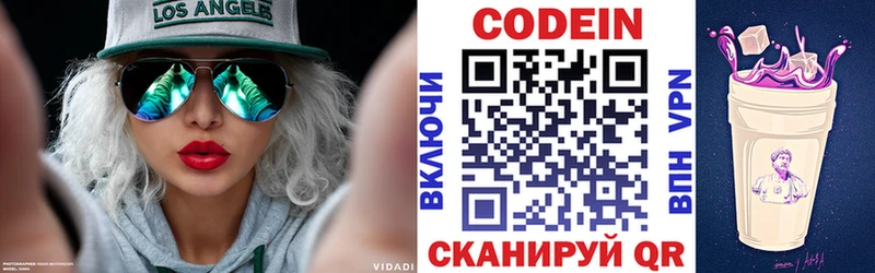 Кодеиновый сироп Lean Purple Drank  Томилино 