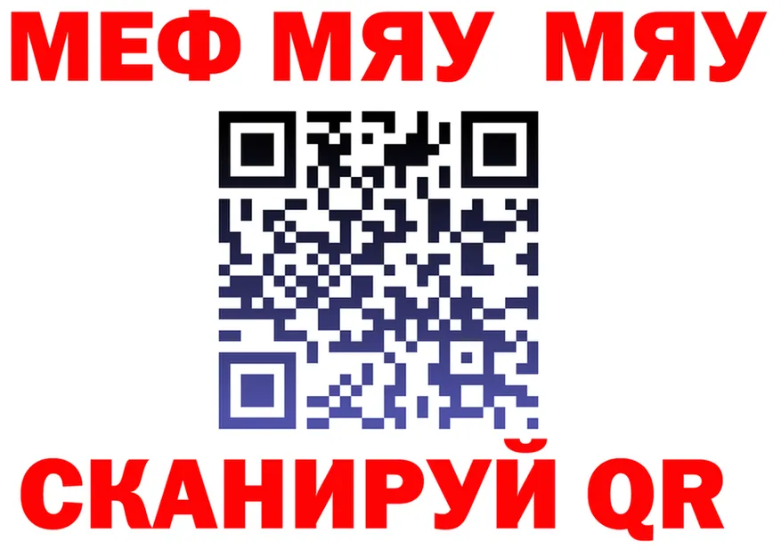МЯУ-МЯУ VHQ ТОР дарк нет MEGA Томилино