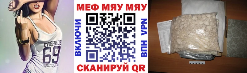 hydra вход  Томилино  МЯУ-МЯУ mephedrone  купить наркотик 