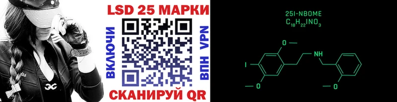 Марки 25I-NBOMe 1500мкг  Томилино 